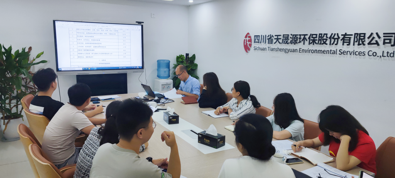 高質(zhì)量、嚴(yán)要求，天晟源環(huán)保順利完成重點行業(yè)企業(yè)用地信息調(diào)查行政驗收工作