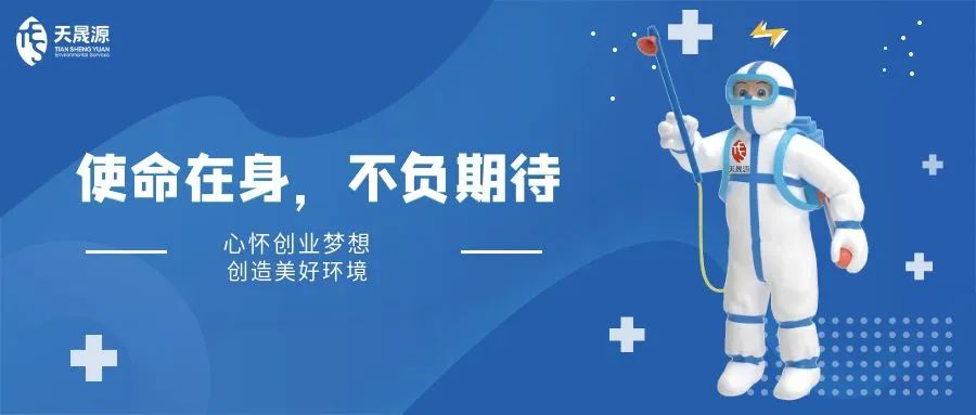 修煉內(nèi)功，積蓄力量——天晟源環(huán)保開展多種線上培訓(xùn)