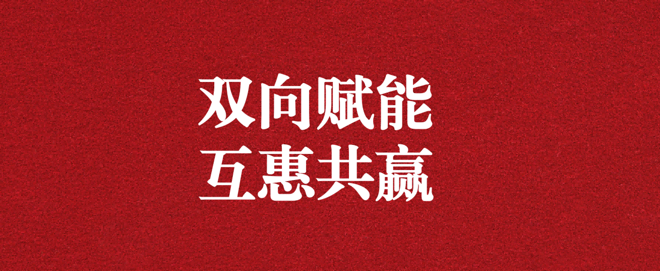雙向賦能，互惠共贏——天晟源環(huán)保與四川農(nóng)業(yè)大學(xué)校企合作簽約授牌儀式圓滿舉行