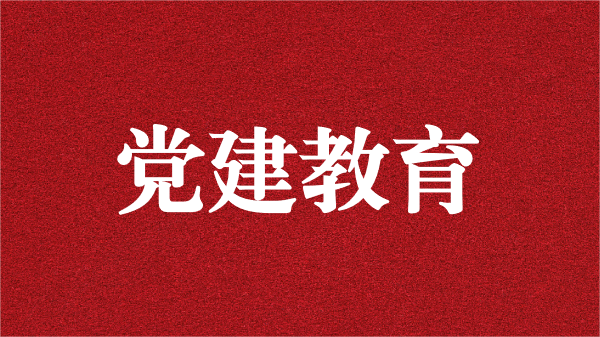 追尋習(xí)近平總書記四川足跡，高質(zhì)量推進(jìn)主題教育——天晟源環(huán)保黨支部開展主題教育專題研學(xué)
