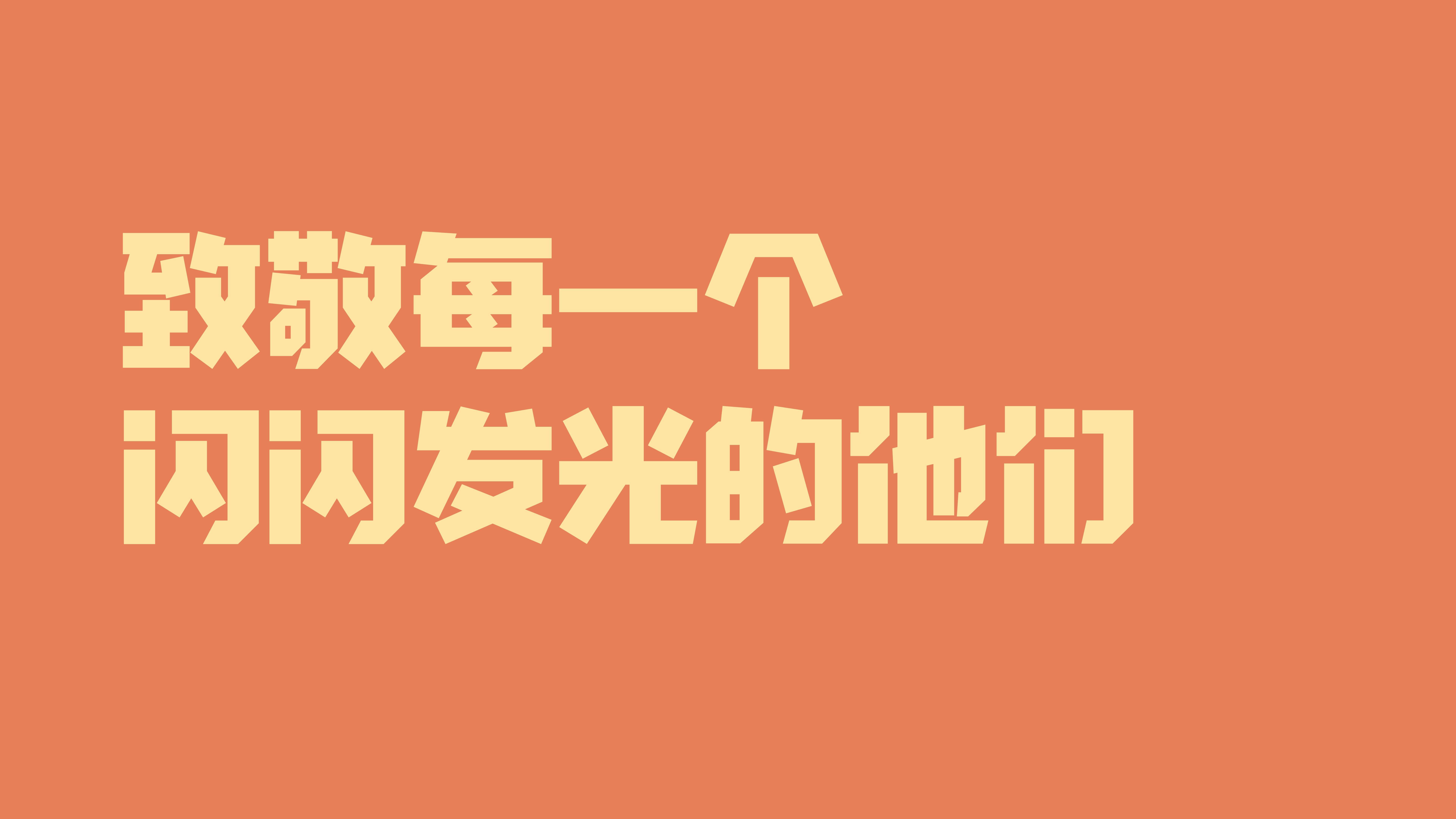 奮戰(zhàn)五一︱污染防治不停工，生態(tài)修復(fù)連軸轉(zhuǎn)