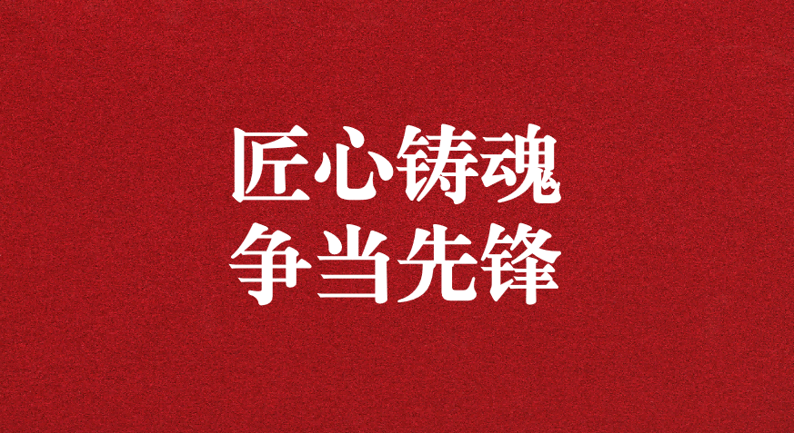 工匠鑄就品質(zhì)，榜樣引領(lǐng)未來—— 天晟源環(huán)保榮獲四川省生態(tài)環(huán)保集團(tuán)工會兩項殊榮