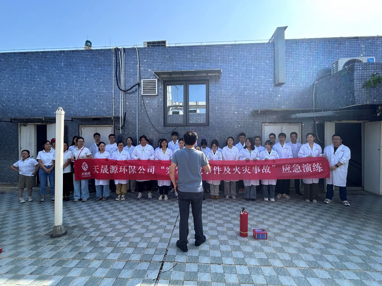 宣講實戰(zhàn)相結(jié)合，防災(zāi)避險顯真功 --天晟源環(huán)保開展“突發(fā)環(huán)境事件及火災(zāi)事故”應(yīng)急演練