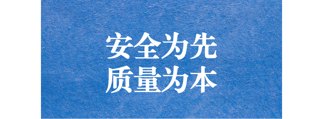 安全為先，質(zhì)量為本 ---天晟源環(huán)保開展項(xiàng)目安全質(zhì)量檢查